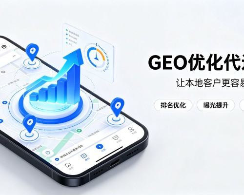 建昌GEO优化