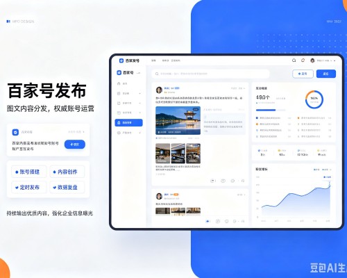 建昌百家号信息发布代运营
