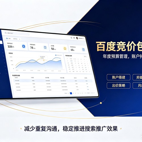 建昌百度竞价包年